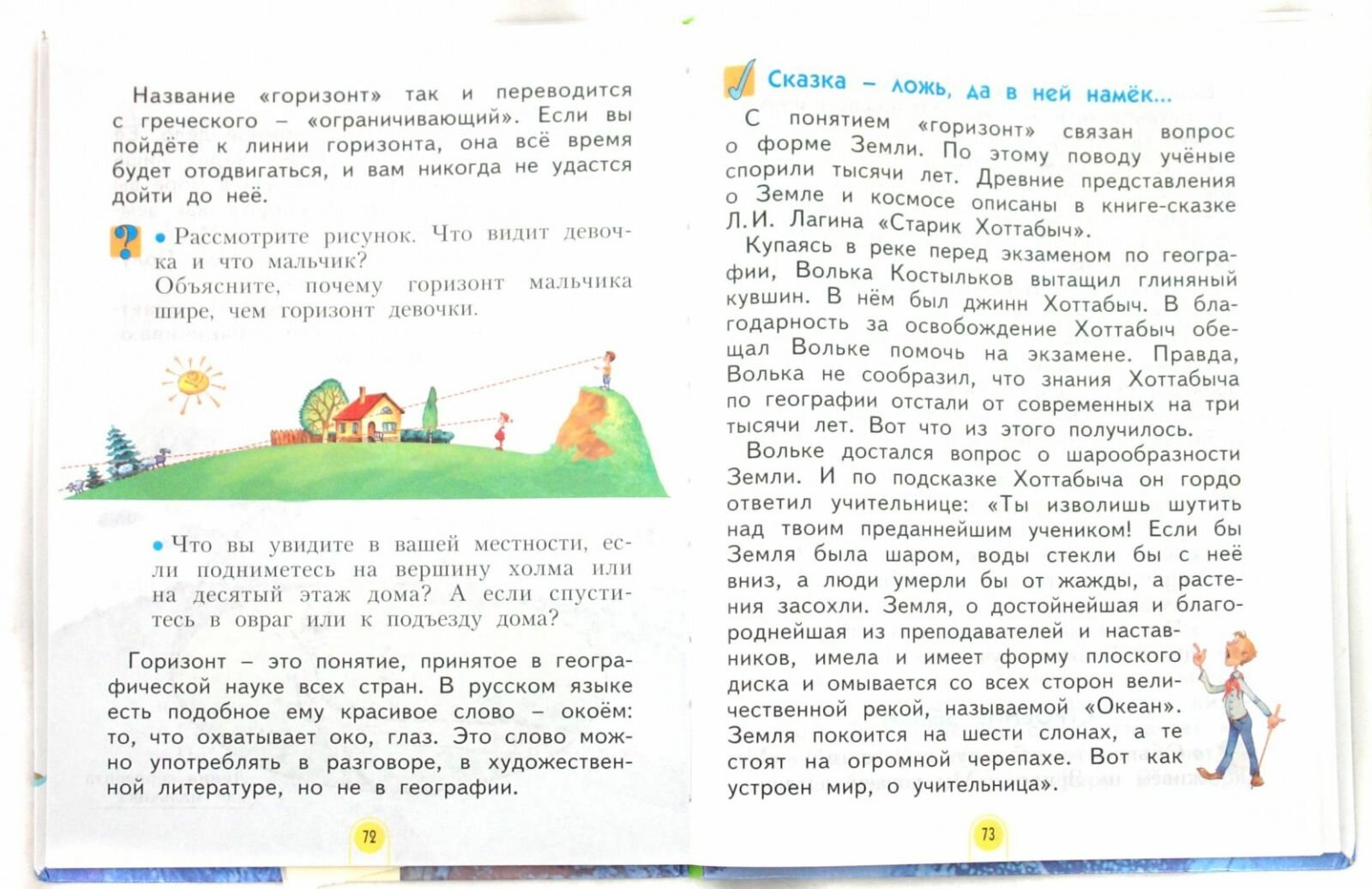 Окружающий мир 2 класс Учебник В 2-х частях Часть 1 Часть 2 Система Л В Занкова комплект из 2 книг - фото №4