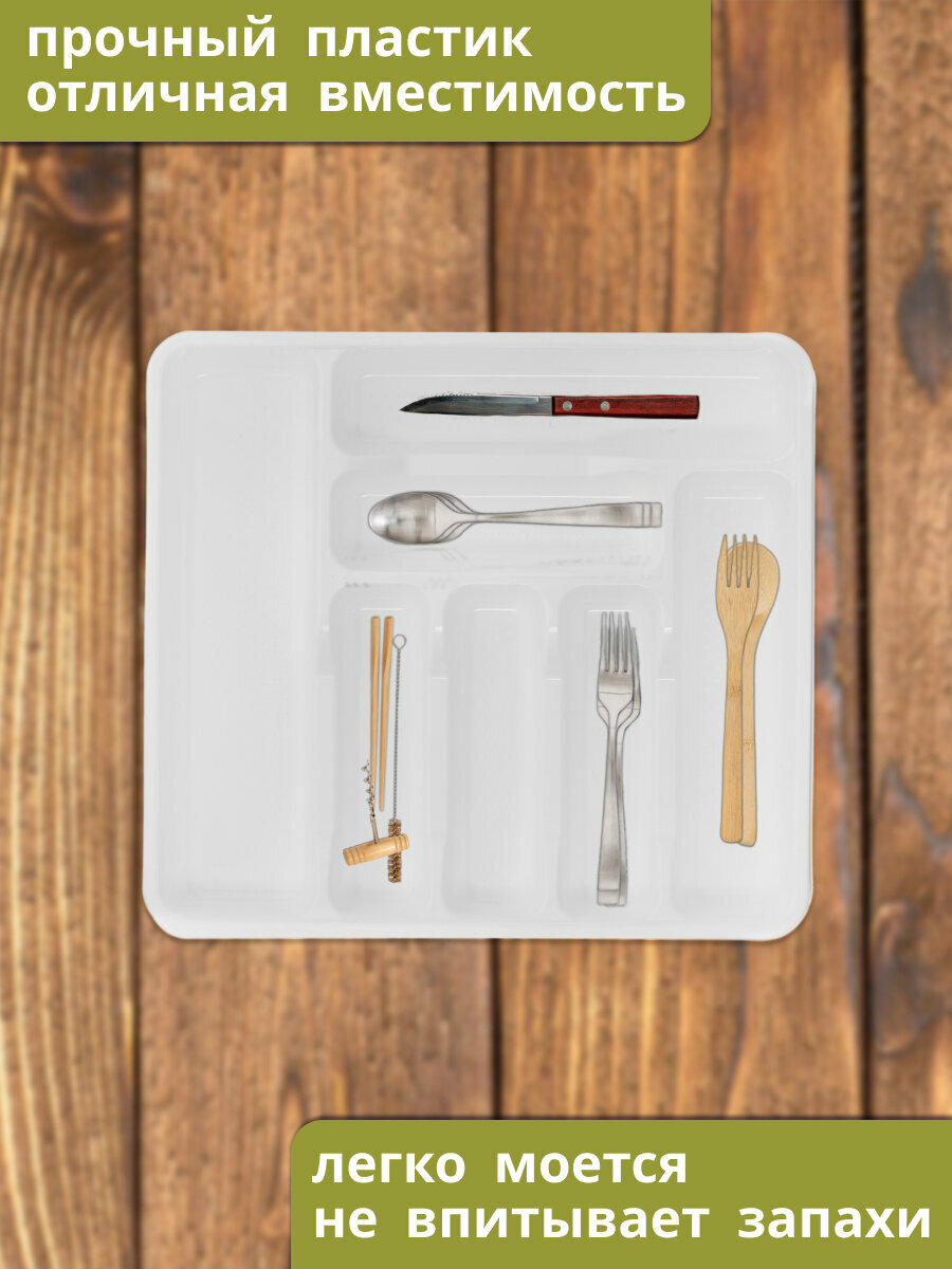 Лоток для столовых приборов белый 42.3х38.5х4.7см — фото 1