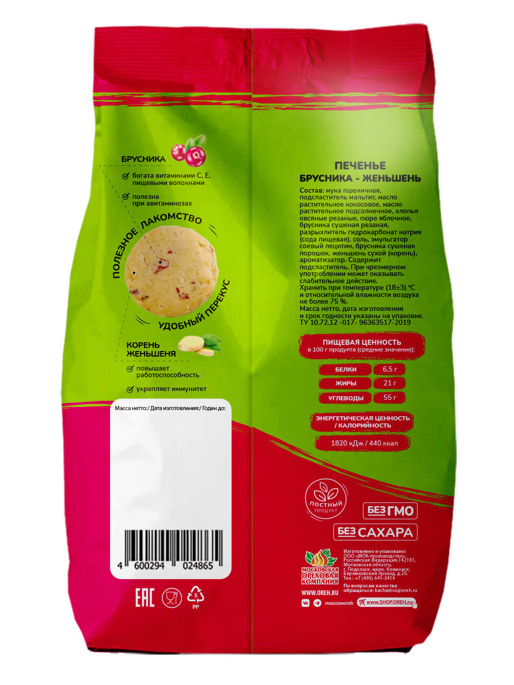 Печенье Vitok полезное натуральное без сахара ассорти протеиновое в коробке, 2 шт по 300 г
