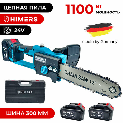 Цепная пила аккумуляторная HIMERS DCP1100B, 24V, 2 АКБ по 6 А. ч, шина 30см, 9 м/сек, 1100Вт, 0-5500 об/мин, Кейс, автоматическая подача масла