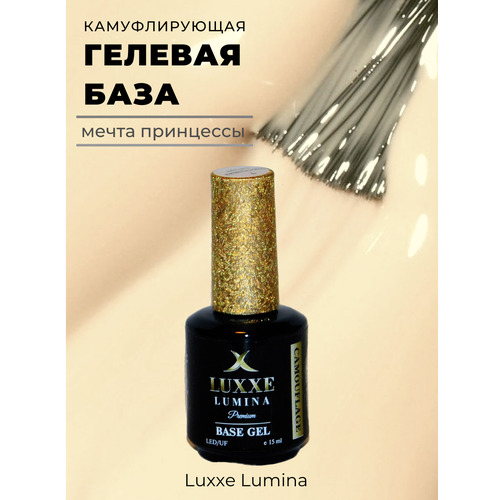 luxxe lumina камуфляжная гелевая база для ногтей цветущая сакура 7 15мл Гелевая база Luxxe Lumina Premium, Мечта принцессы №3