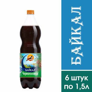 Газированный напиток "Байкал" Черноголовка, 6 штук по 1,5 литра.