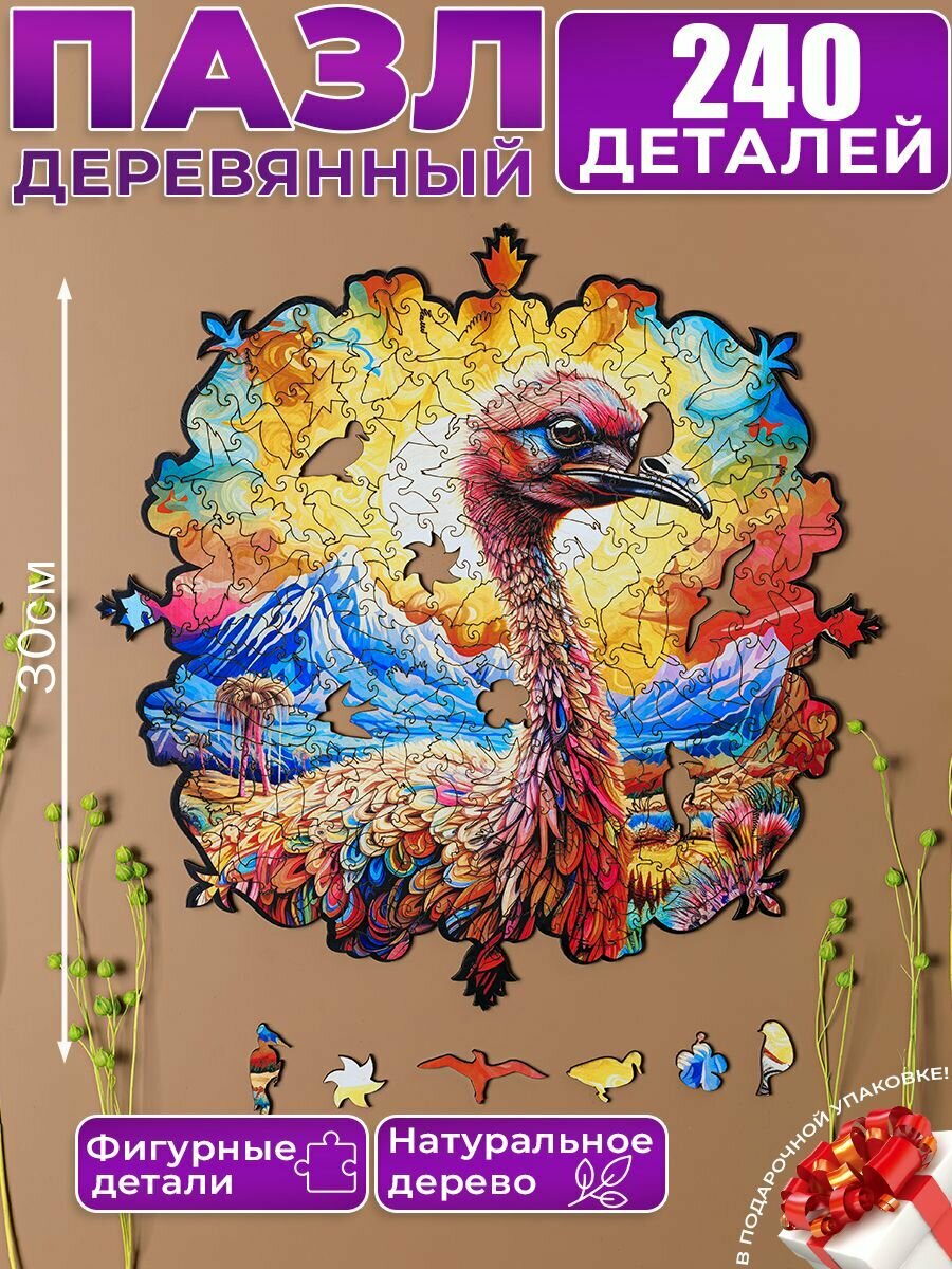 Пазл деревянный фигурный Африка Страус
