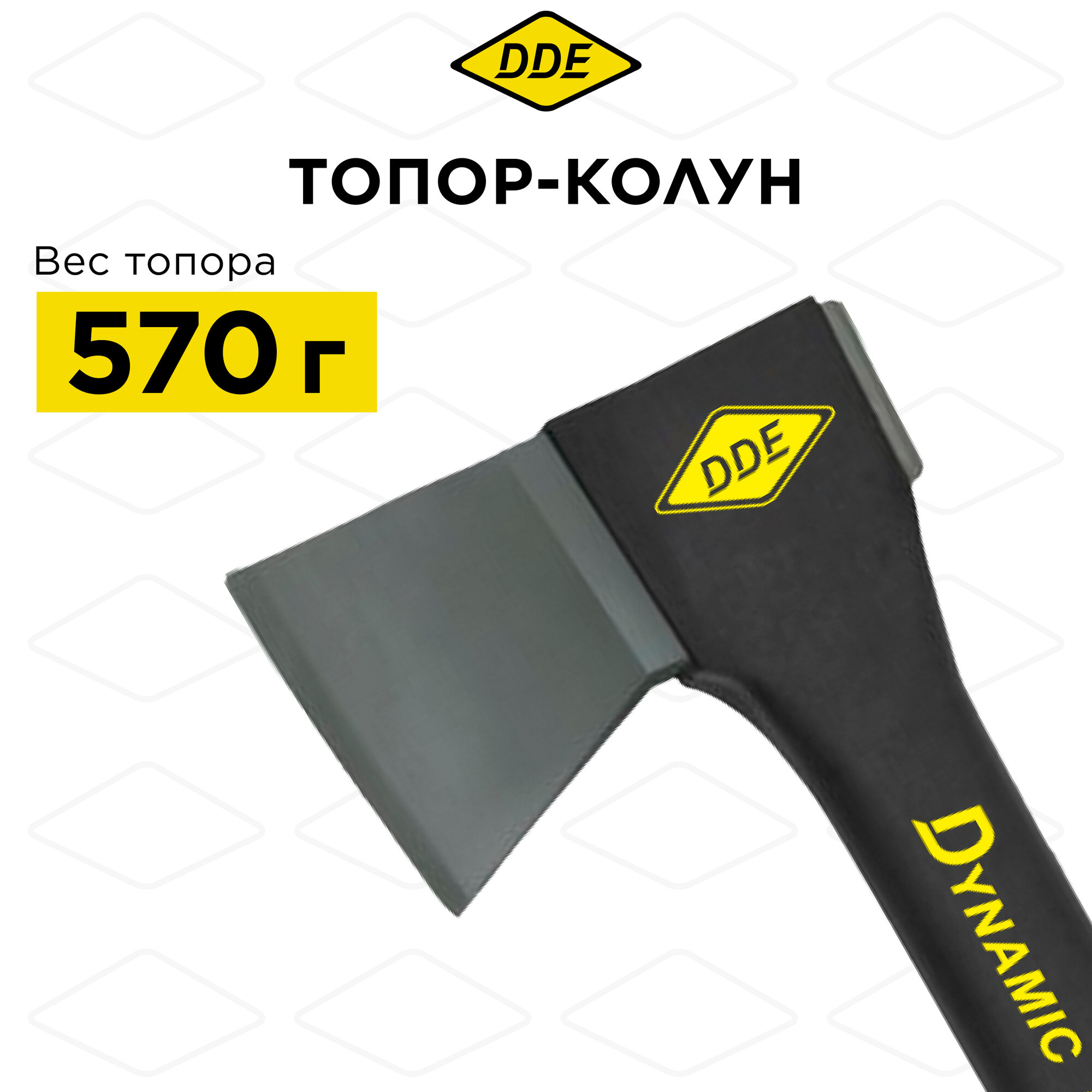 Топор-колун DDE Dynamic AXE14 универсальный, 355 мм, 570 г.