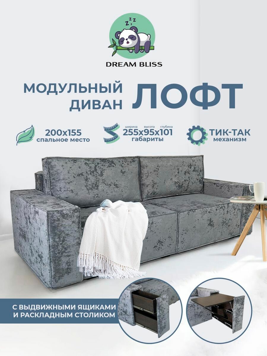 фото Модульный диван лофт с выдвижными ящиками и столиком