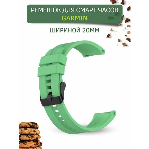 Ремешок для смарт-часов Garmin, (ширина 20 мм) черная застежка, Mint Green