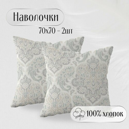 Наволочка Вензеля 70х70