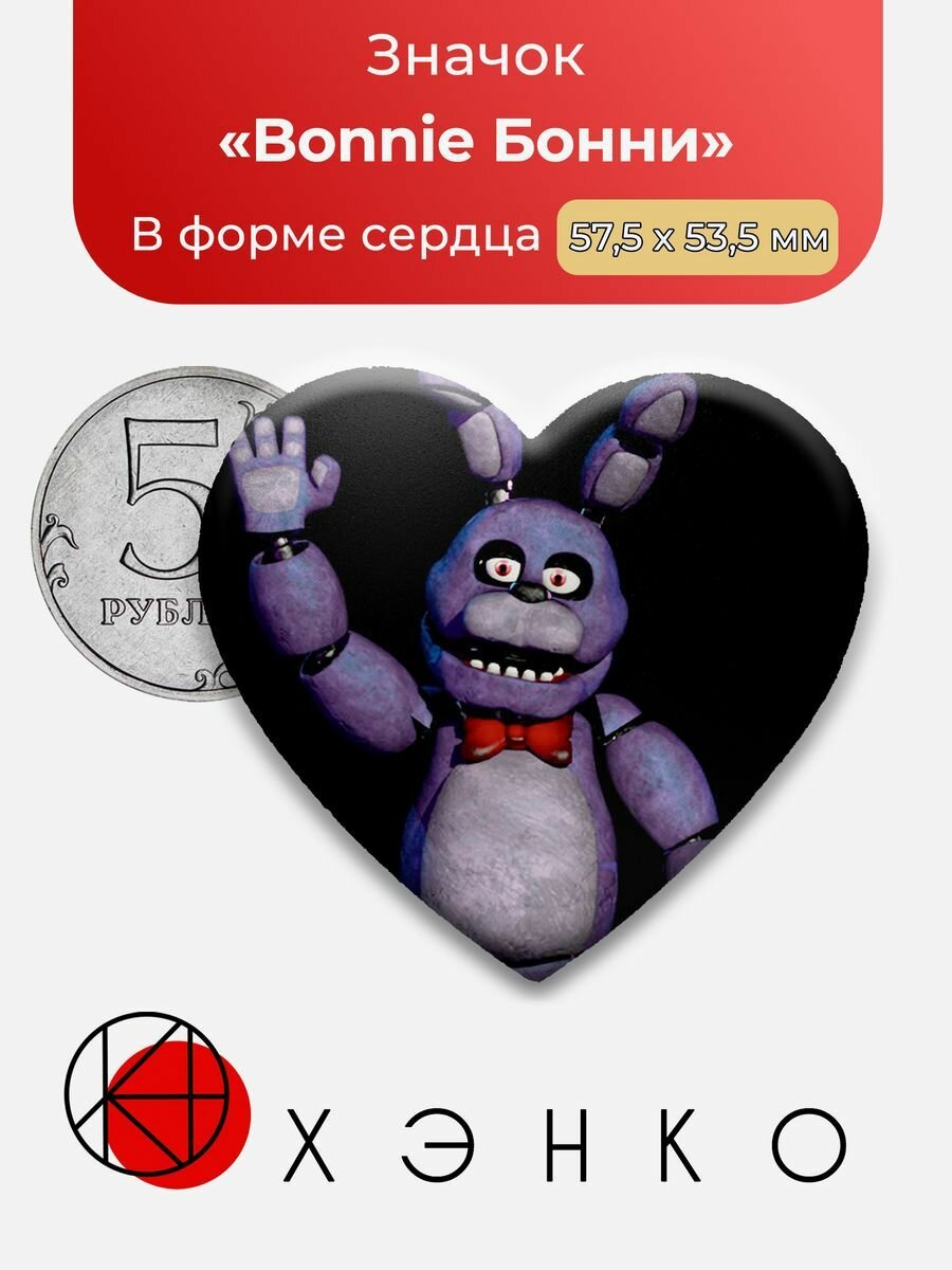 Значок "Five Nights At Freddy'S Фнаф Бонни"