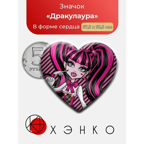 Значок, мультиколор наклейки и раскраски росмэн monster high зеленая