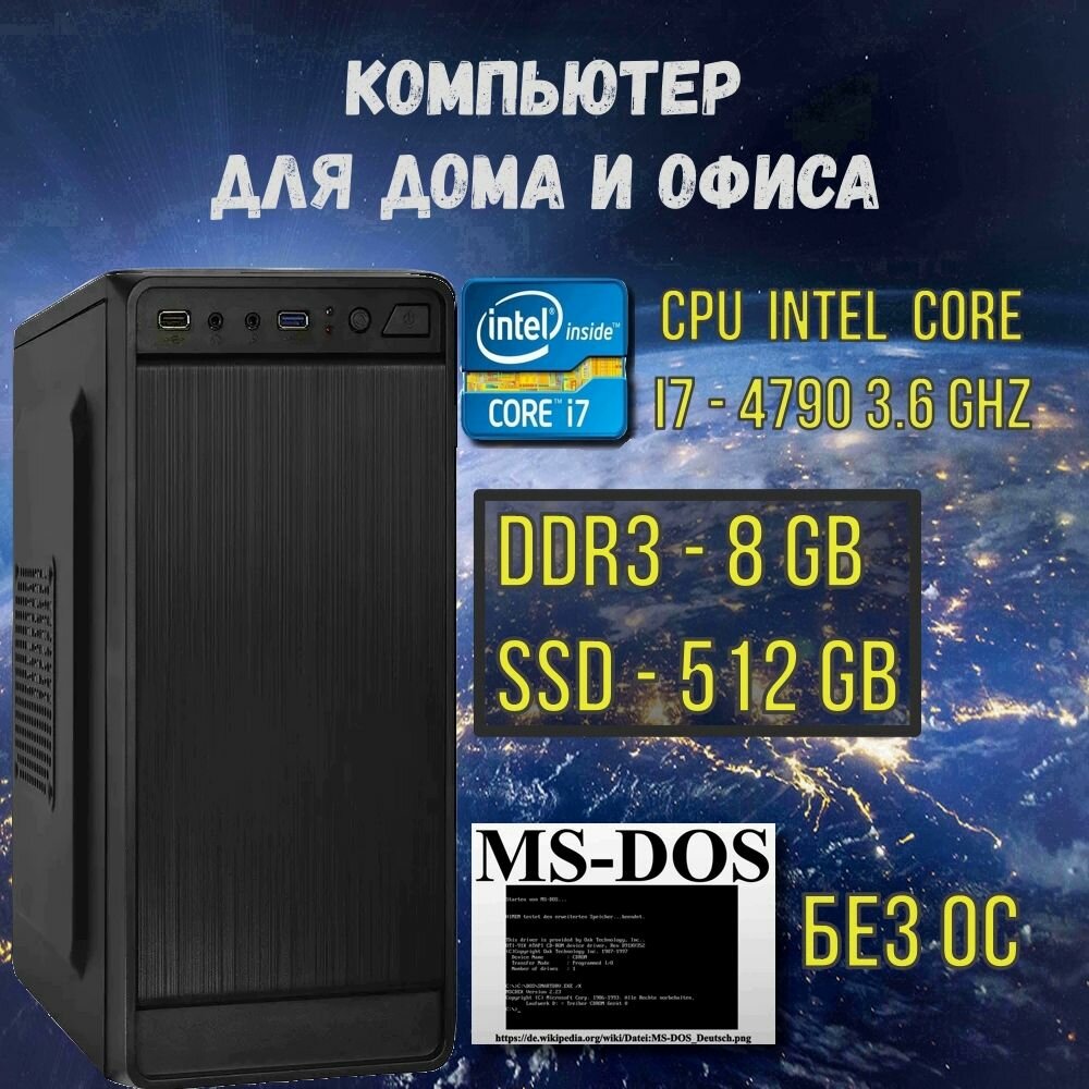 Intel Core i7-4790(3.6 ГГц) RAM 8ГБ SSD 512ГБ Intel UHD Graphics Windows 10Pro