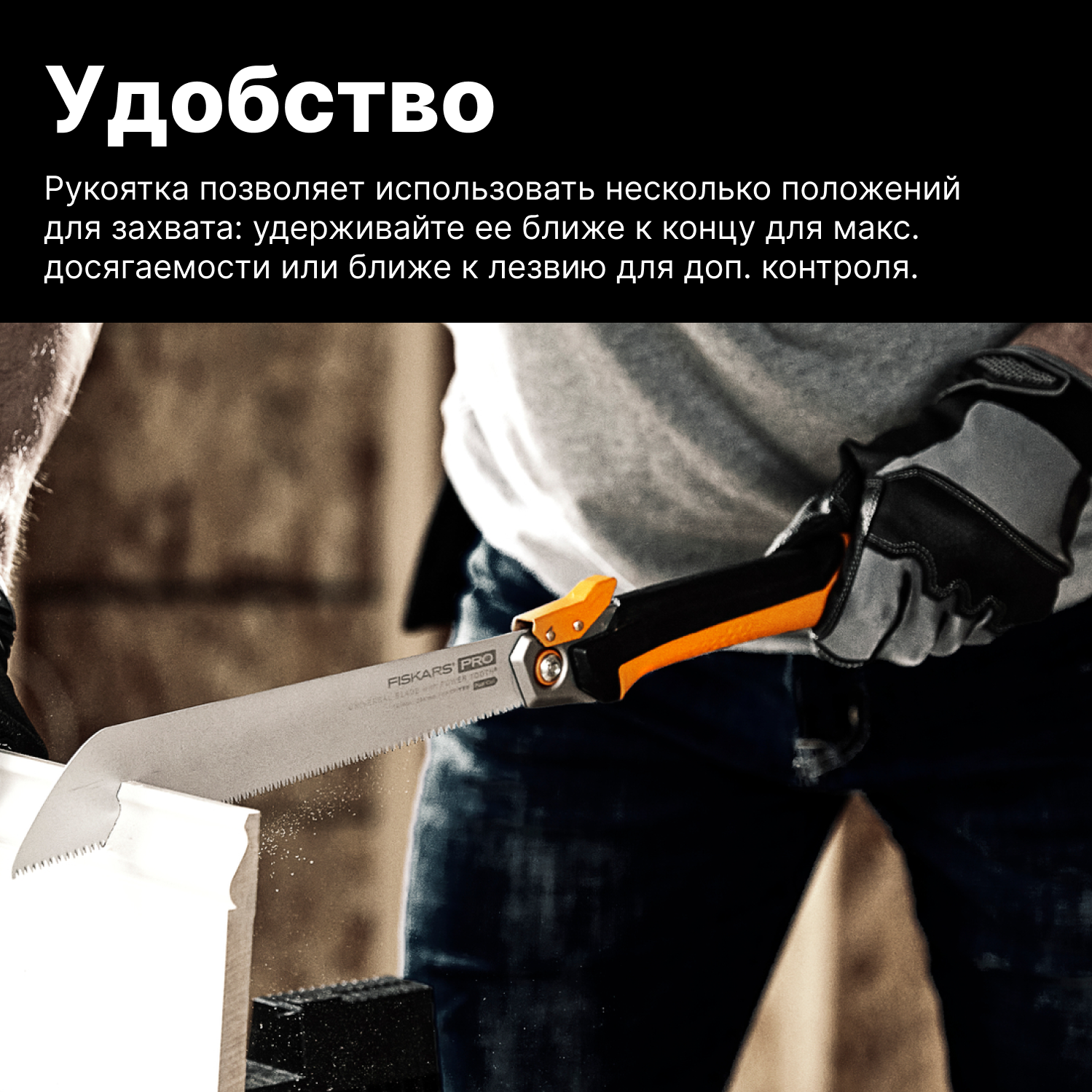 Пила складная 250мм PowerTooth FISKARS (1062933)