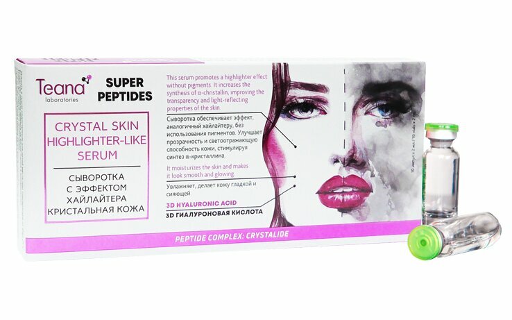 Сыворотка с эффектом хайлайтера Кристальная кожа / SUPER PEPTIDES 10*2 мл