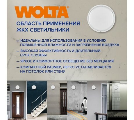 Светильник Wolta DBO01 20Вт 4000K белый матовый - фото №15