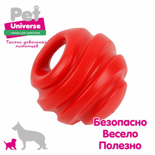 Игрушка для собак Pet Universe мячик с ручкой со звуком с пищалкой 10 см, ТПР, PU3034