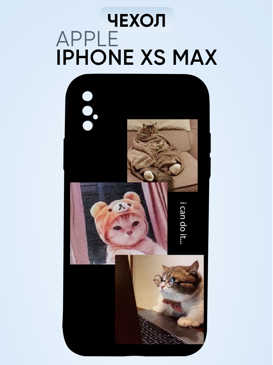 Чехол на Iphone Xs max, коты кот в очках