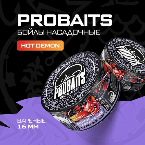 насадочные бойлы probaits вареные 22 мм 1 кг hot demon Насадочные бойлы PROBAITS, вареные, 16 мм, Hot Demon