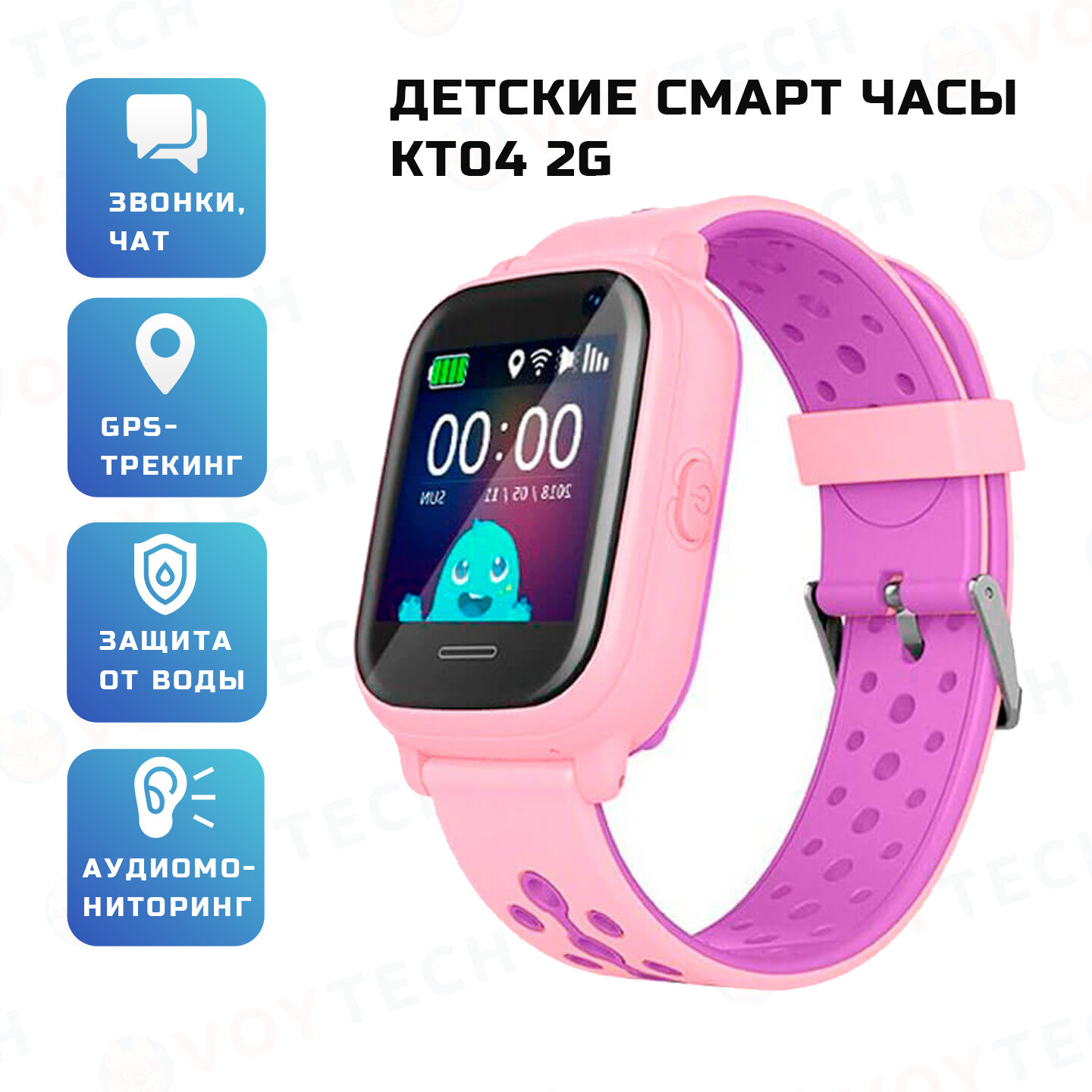 Смарт часы детские KT04 школьнику, умные часы с GPS и сим картой, смарт-часы телефон для девочки в школу, розовый