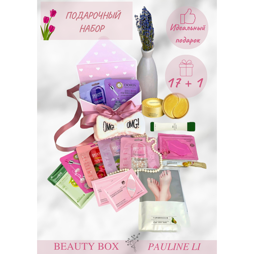 Подарочный набор для женщин косметический для ухода beauty box / маски для лица / патчи для глаз подарочный набор уходовой корейской косметики beauty box на новый год