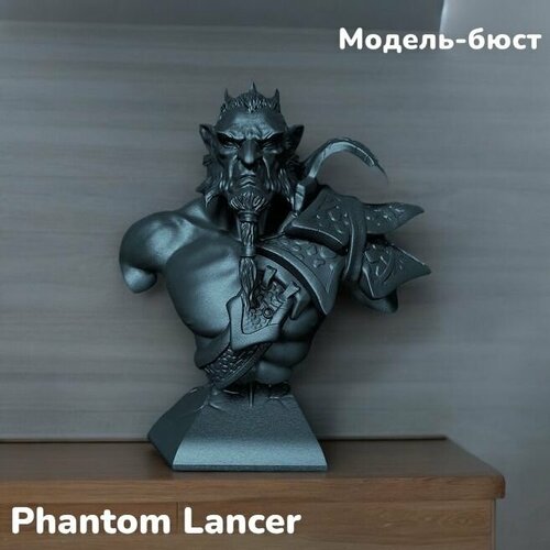 Модель-бюст персонажа Phantom Lancer, дота, сувенир, в подарок, для раскрашивания