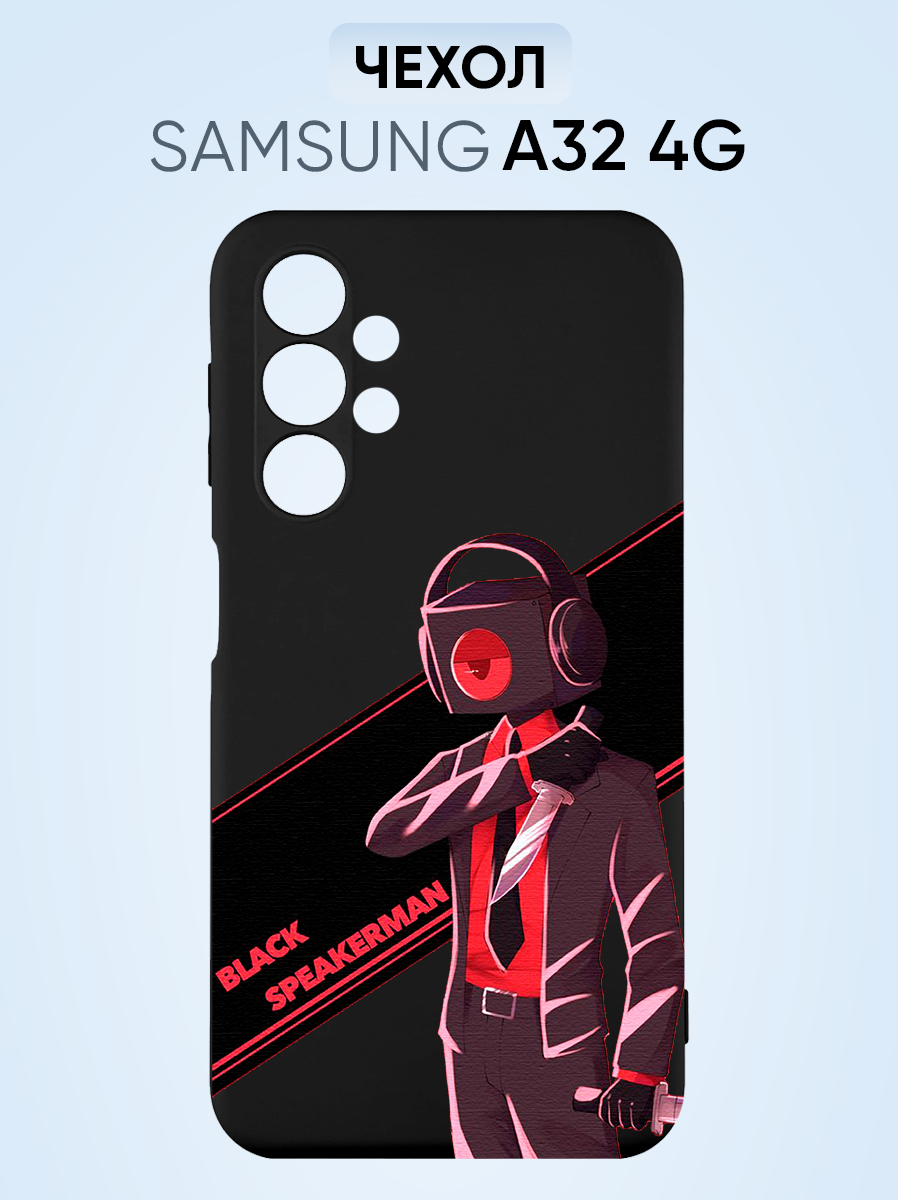 Чехол на Samsung A32 4g, скибиди туалет black speakerman и нож