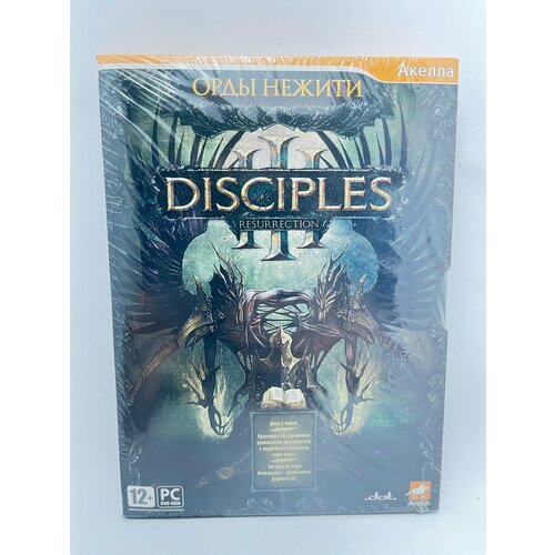 игра для компьютера disciples 3 орды нежити jewel диск Disciples resurrection. Орды нежити