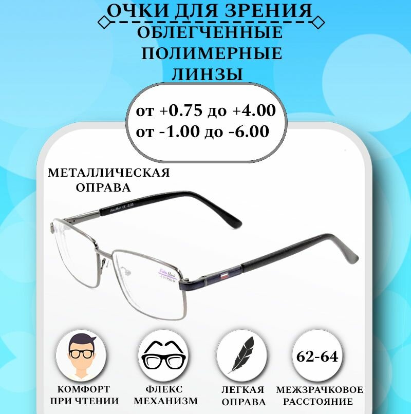 Готовые очки для зрения с диоптриями +3.50 FABIA MONTI , корригирующие для чтения металлические