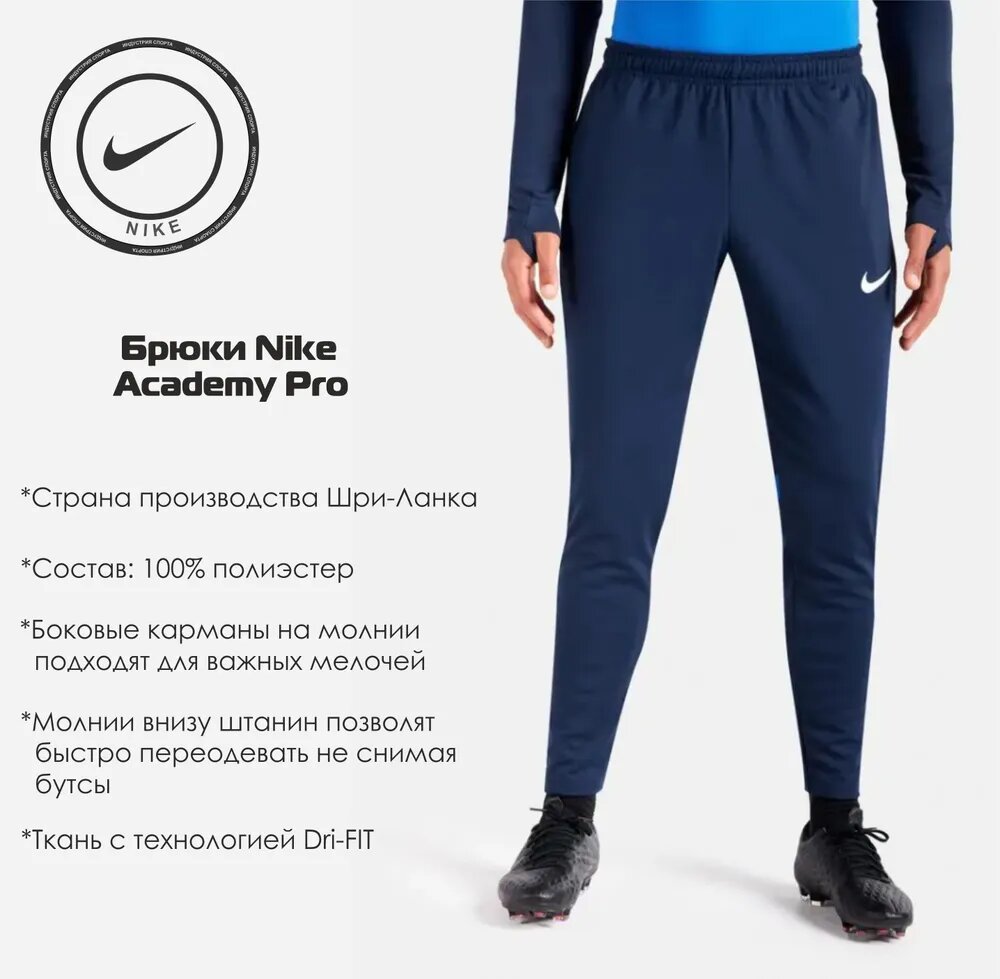 Брюки спортивные NIKE