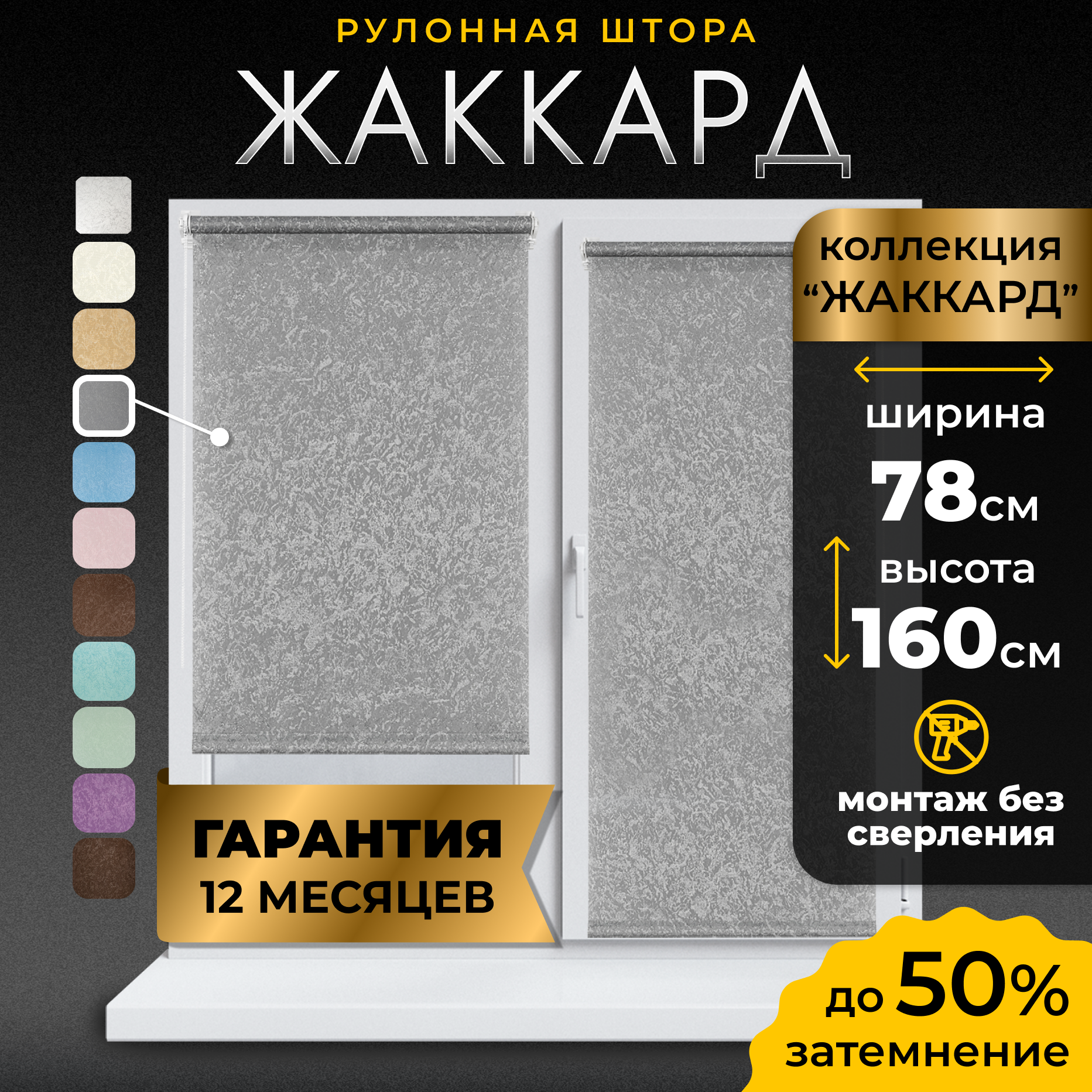 Рулонные шторы LM DECOR "Жаккард" 05 Серый 78х160 см