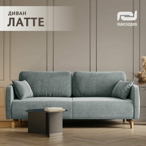 3-х местный диван Латте 1 3м серый 54082₽