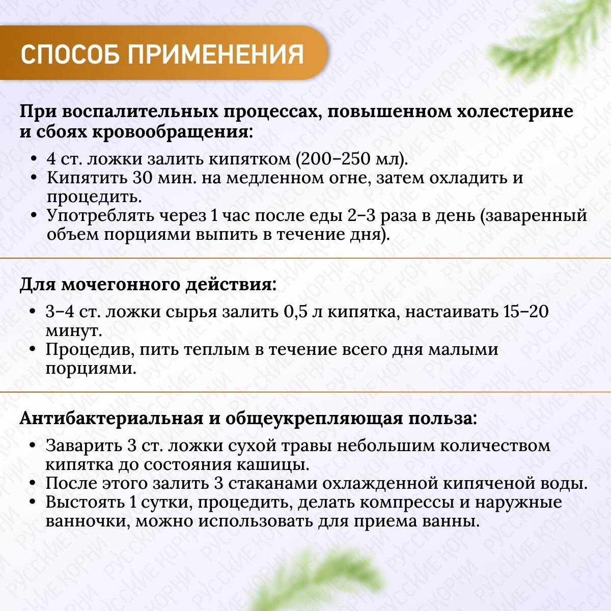 Лекарственные Травы От Кашля Травяной Чай Хвощ Полевой от Кашля, 50 г - "Русские Корни" / для Желудка