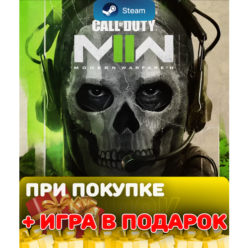 Игра Call of Duty: Modern Warfare ll для ПК, Steam | Турция