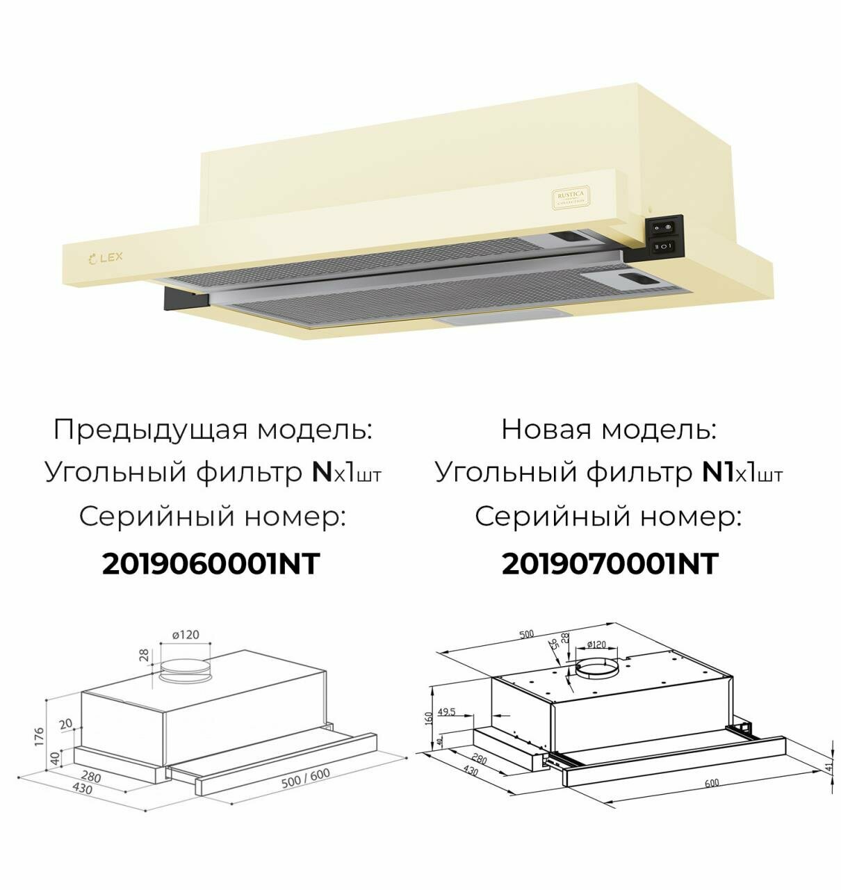 Встраиваемая вытяжка LEX Hubble 600, цвет корпуса ivory, цвет окантовки/панели бежевый