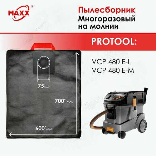 Мешок - пылесборник многоразовый на молнии для пылесоса Protool VCP-480 1260₽