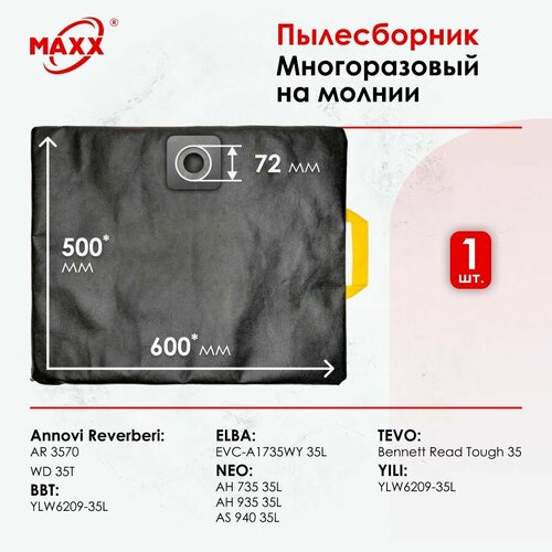 мешок пылесборник 5 шт для пылесоса annovi reverberi ar 3360 ar 3460 ar 3670 Мешок - пылесборник многоразовый на молнии для пылесосов Annovi Reverberi, BBT, ELBA, NEO, TEVO, YILI