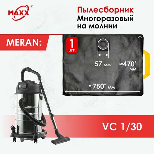 Мешок - пылесборник многоразовый на молнии для пылесоса MERAN VC 130 1050₽