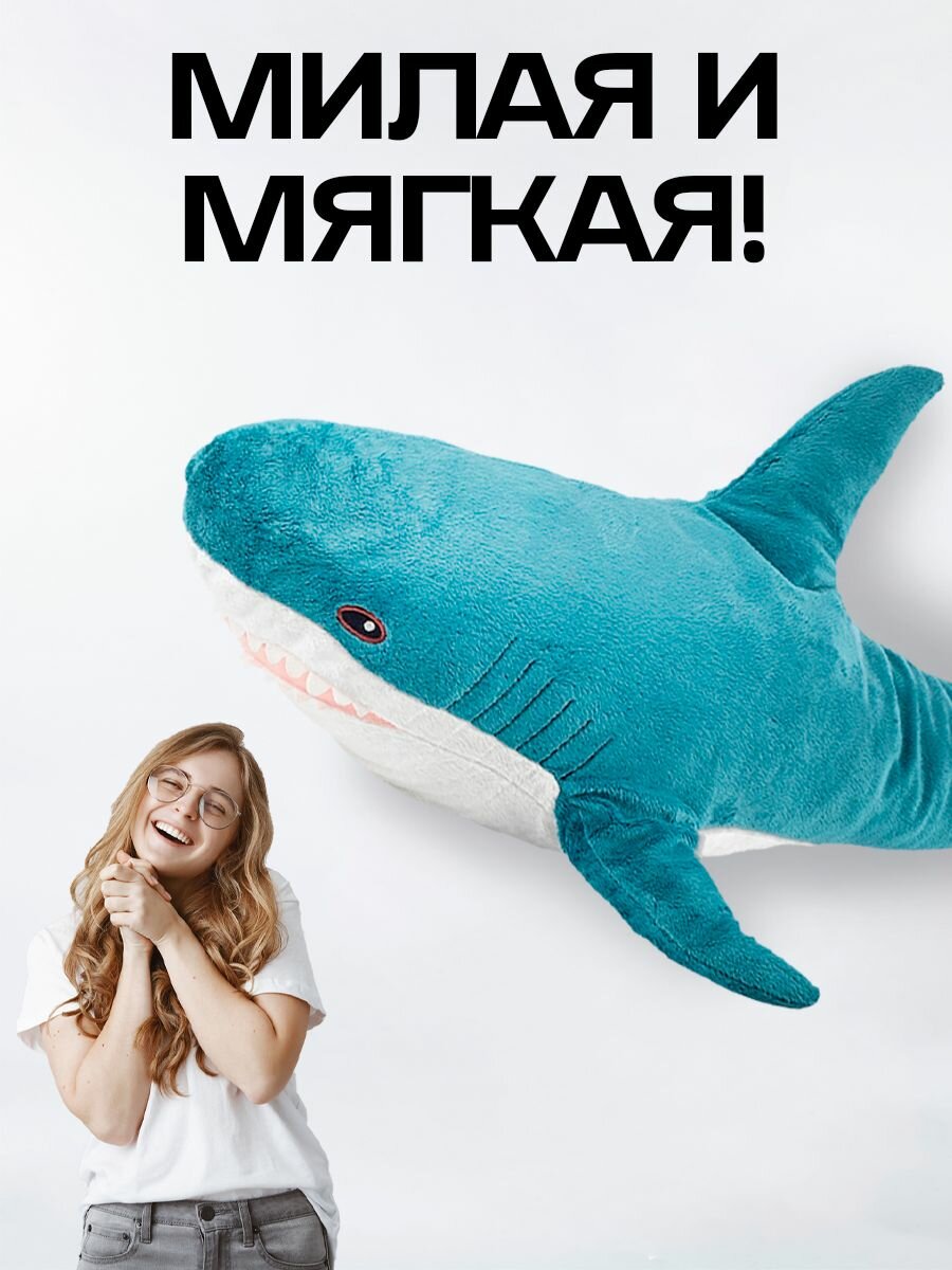 Мягкая игрушка подушка акула из икеи 120 см, большая — фото 1
