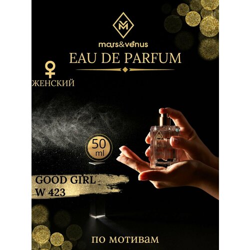 Mars&Venus W423 Good Girl