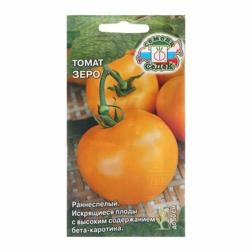 Семена Томат Зеро, 0,1 г ( 1 упаковка )