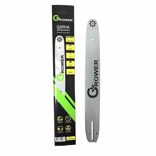 Шина для бензопилы Grower. 56 звеньев. Длина - 16