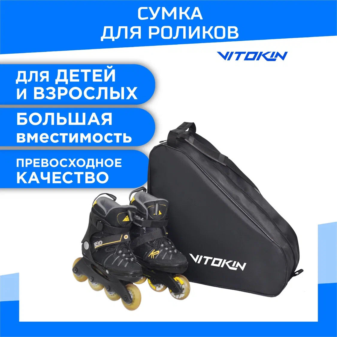 Сумка для коньков bauer купить — купить по низкой цене на Яндекс Маркете