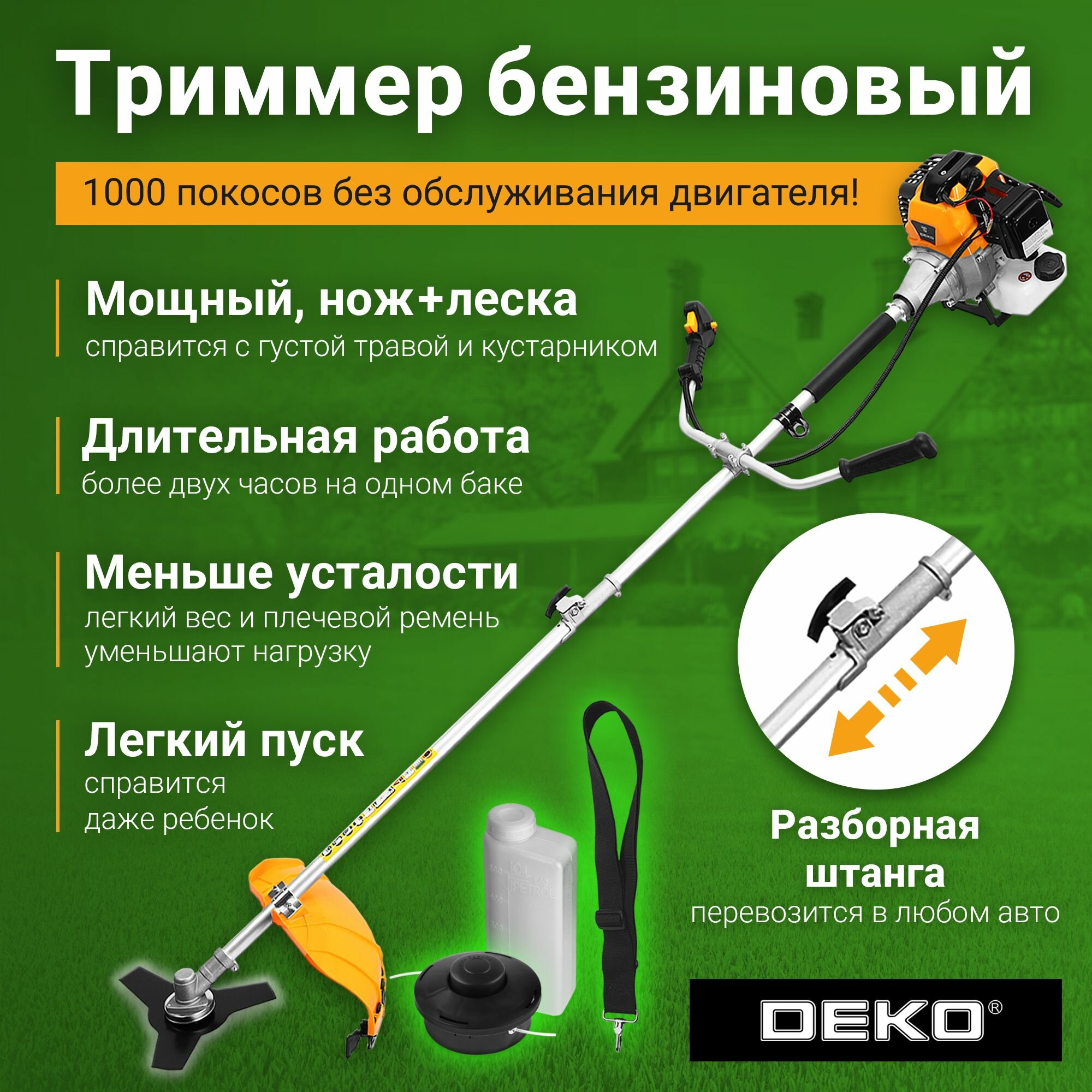 DEKO DKTR52 SET 3, леска/диск
