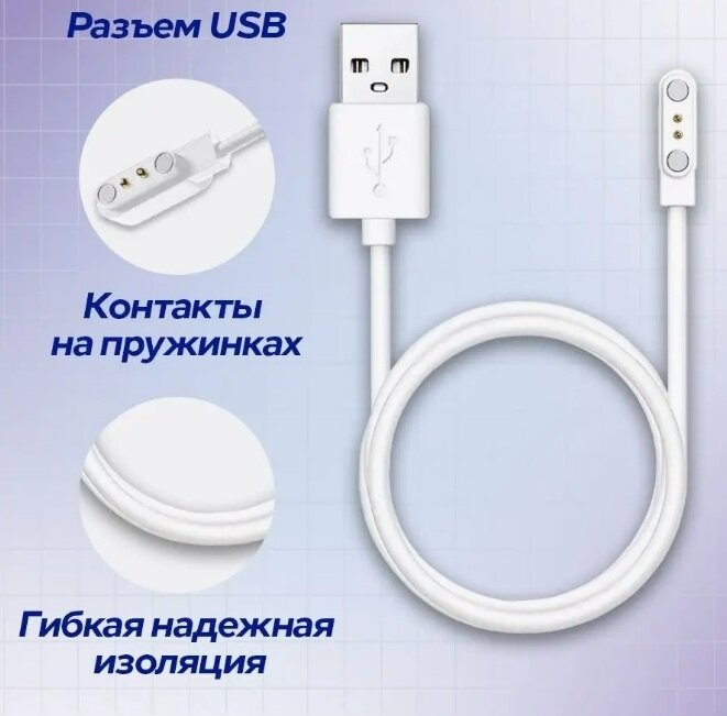 Магнитная зарядка USB кабель для смарт- умных- детских- часов (2 pin) 7,62 мм.