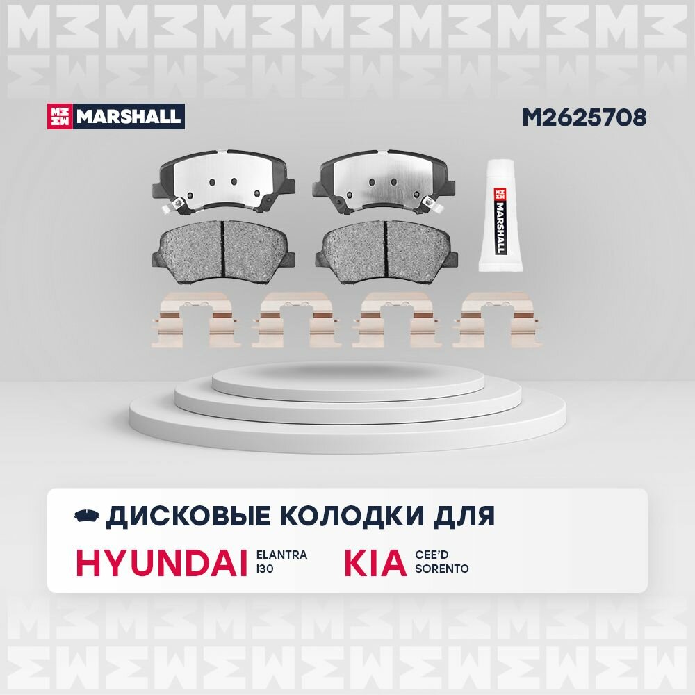 Колодки тормозные дисковые передние Marshall M2625708 для а/м Hyundai Elantra V 10-; Kia Cee d II 12-, Cerato III 13-, Sorento II 09-