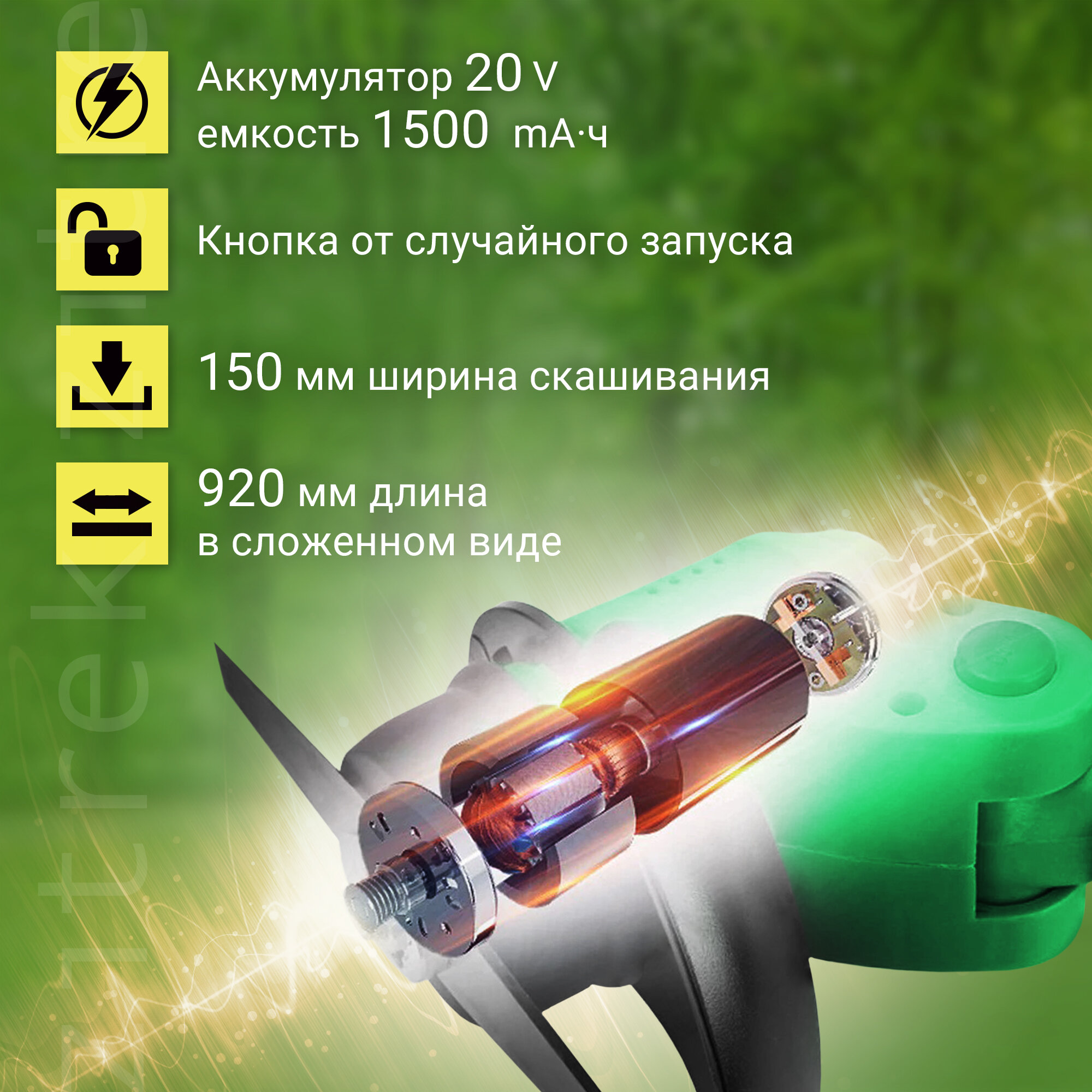 Триммер аккумуляторный ZITREK GreenCut 20 (20В, Li-ion аккумулятор 2шт)