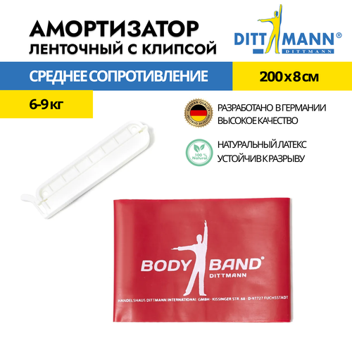 Эспандер ленточный узкий / Лента для пилатеса и фитнеса DITTMANN Body-Band, длина 2 м, слабое сопротивление, красный