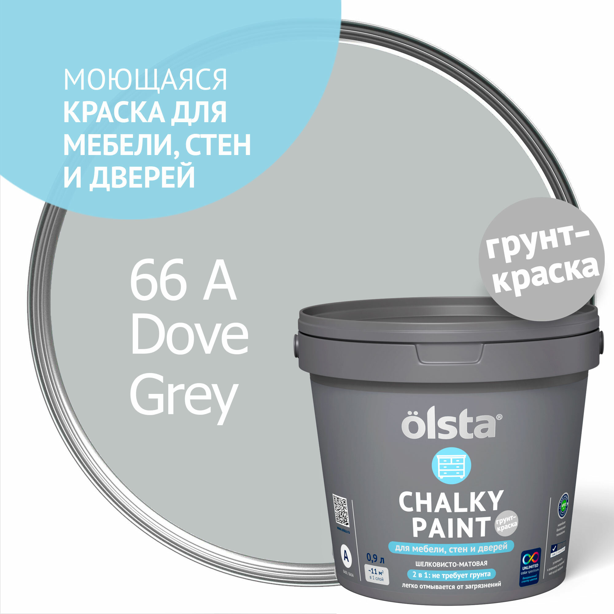 Краска для мебели, стен и дверей Olsta Chalky Paint, голубовато-серый, 0,9 л