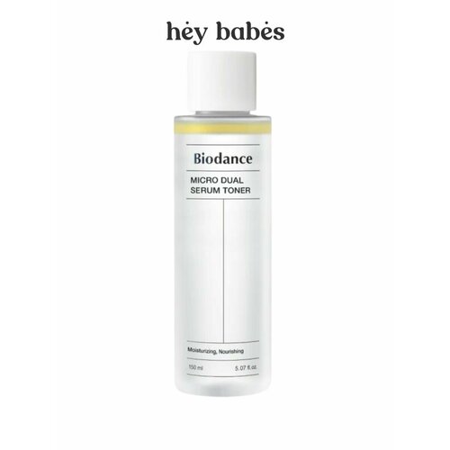 Двухфазный питательный тонер с маслами и гиалуроновой кислотой Biodance Micro Dual Serum Toner
