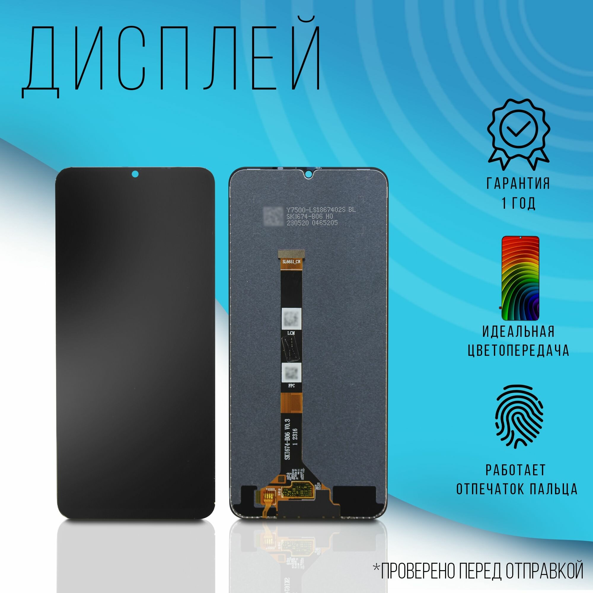 Дисплей для Realme C51/C53