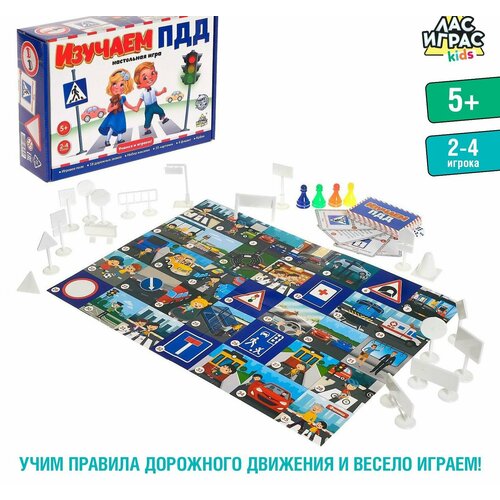 Настольная игра Изучаем ПДД