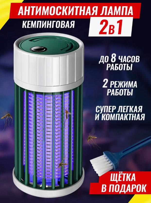 фото Фонарь кемпинговый аккумуляторный 2в1антимоскитная лампа LED LEMIL